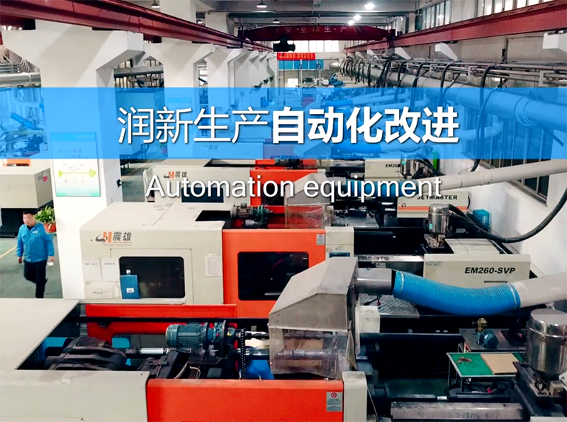 生產(chǎn)自動化