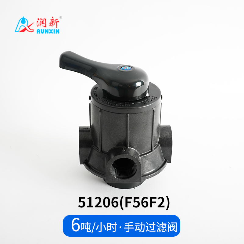 手動過濾閥51206(F56F2)