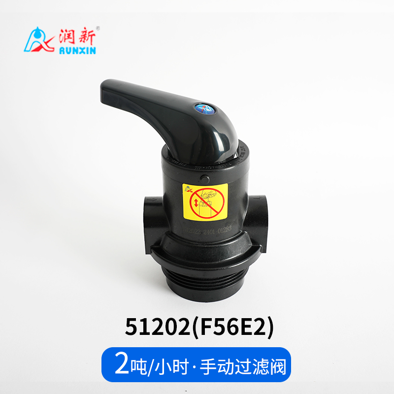 手動過濾閥51202(F56E2)