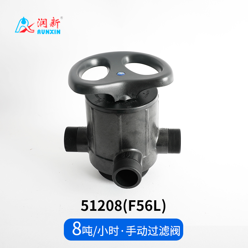 手動過濾閥51208（F56L）