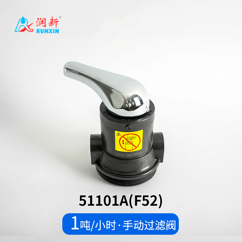 手動過濾閥51101A(F52)