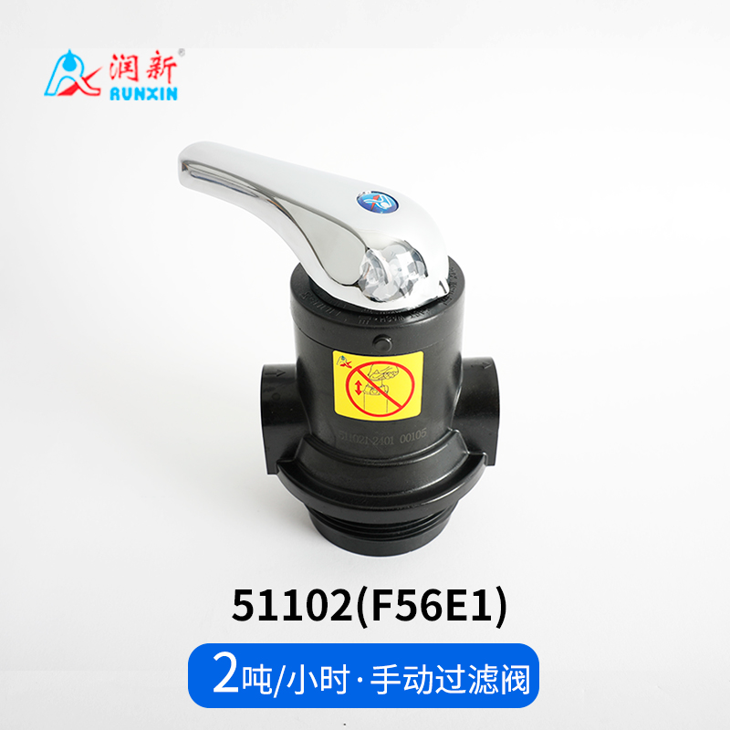 手動過濾閥51102(F56E1)
