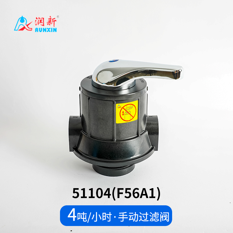 手動過濾閥51104(F56A1)