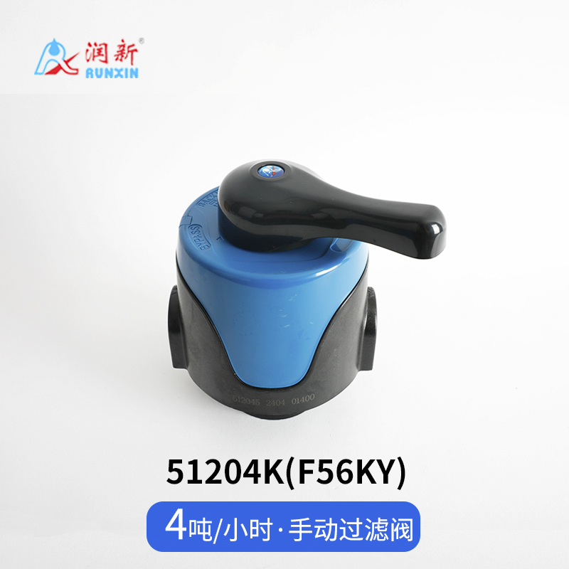 手動過濾閥51204K(F56KY)