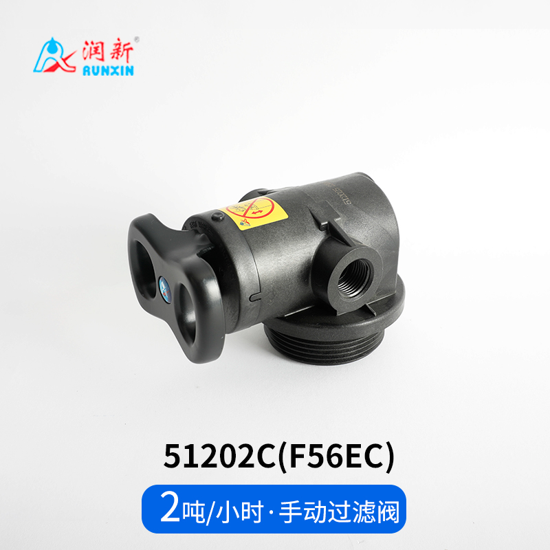 手動過濾閥51202C(F56EC)