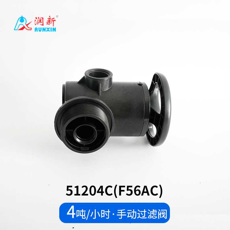 手動過濾閥51204C(F56AC)