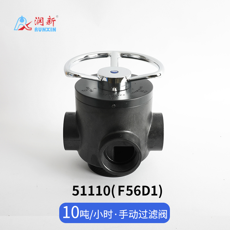 手動過濾閥51110(F56D1)