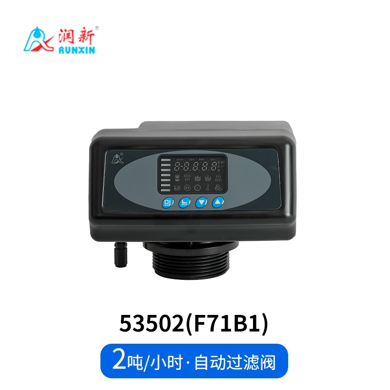全自動過濾閥53502(F71B1) 53602B(F71B3)