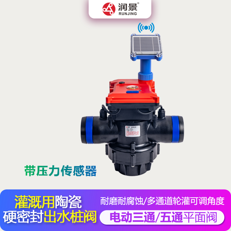 潤(rùn)景陶瓷平面密封出水樁閥-電動(dòng)