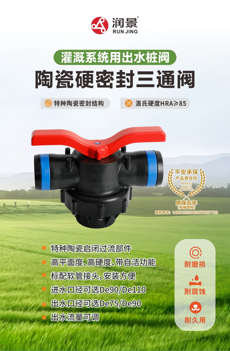 灌溉系統(tǒng)用出水樁閥詳情頁_01.jpg