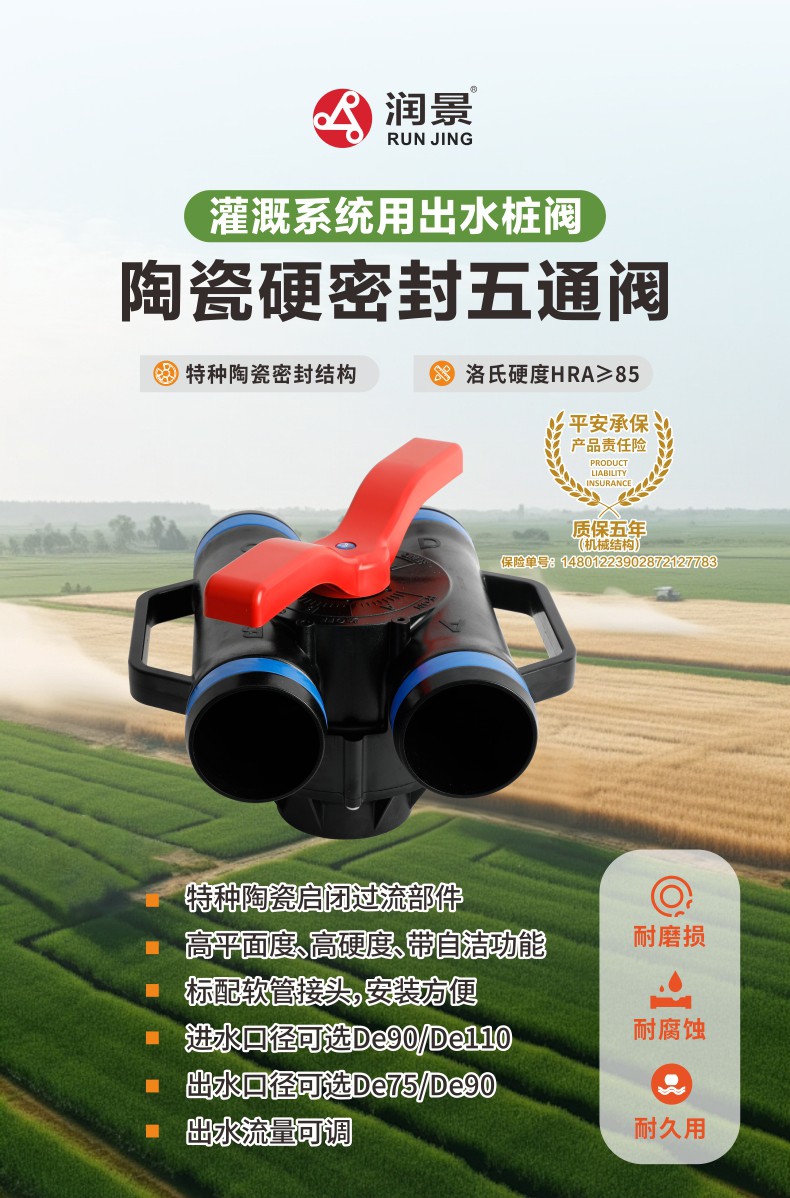 灌溉系統(tǒng)用出水樁閥詳情頁_03.jpg