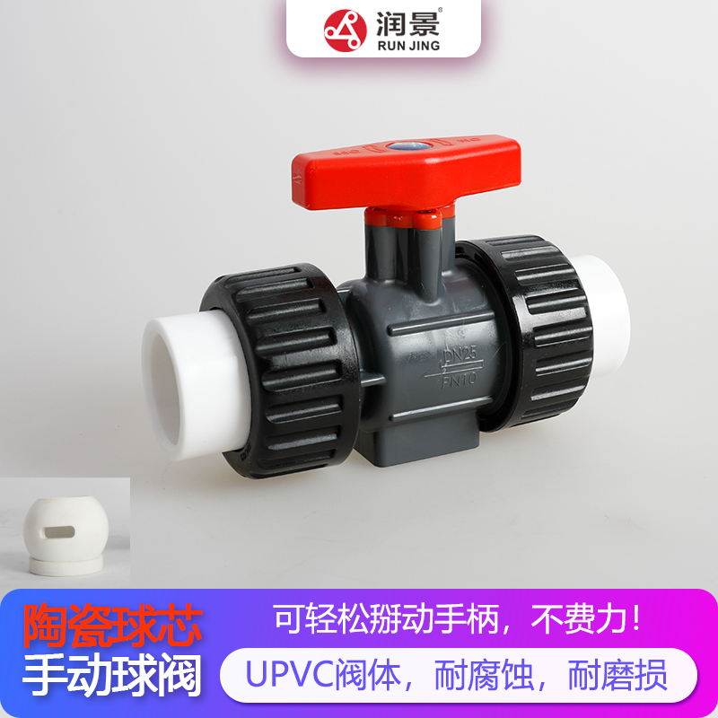 潤景陶瓷芯·手動塑料耐磨球閥DN15-DN50