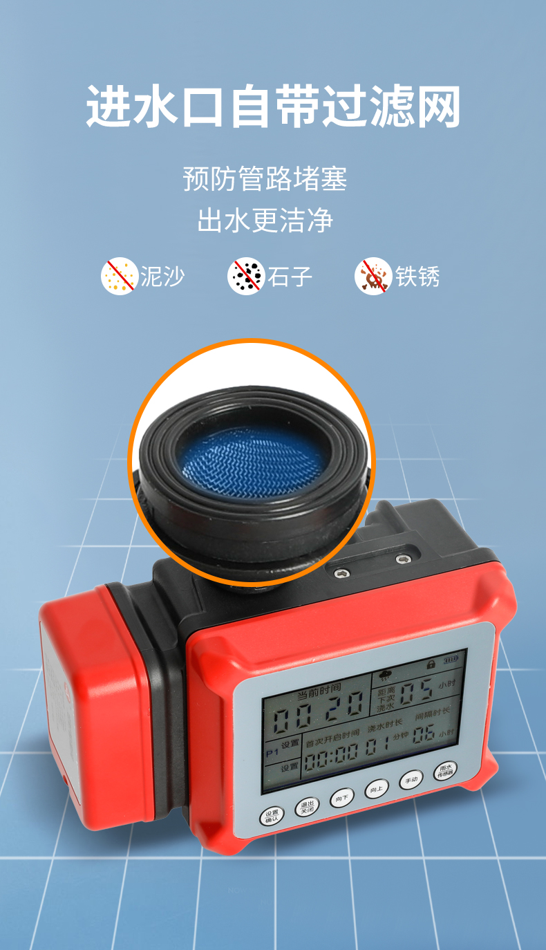 家用定時(shí)智灌閥_06.jpg